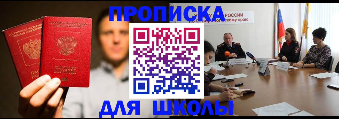 временная регистрация законно в Пересвете