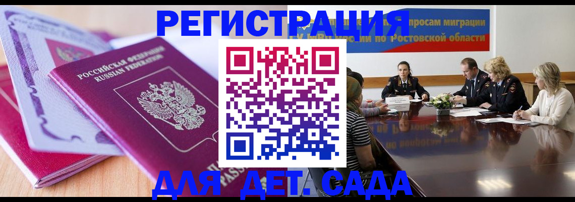 прописка для военкомата в Пересвете