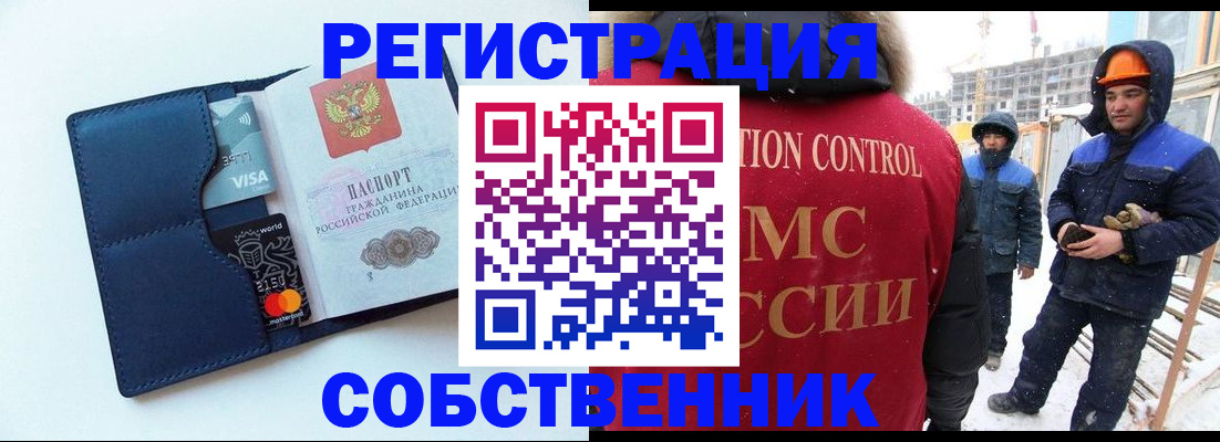 прописка для кредита в Пересвете